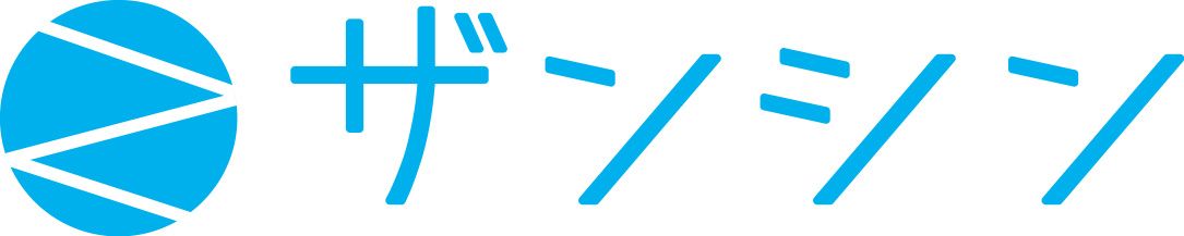 ザンシン株式会社