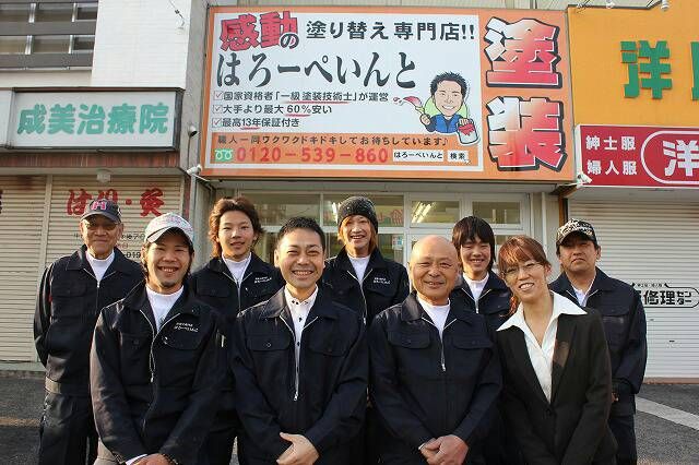 株式会社　光ホーム 会社紹介 1