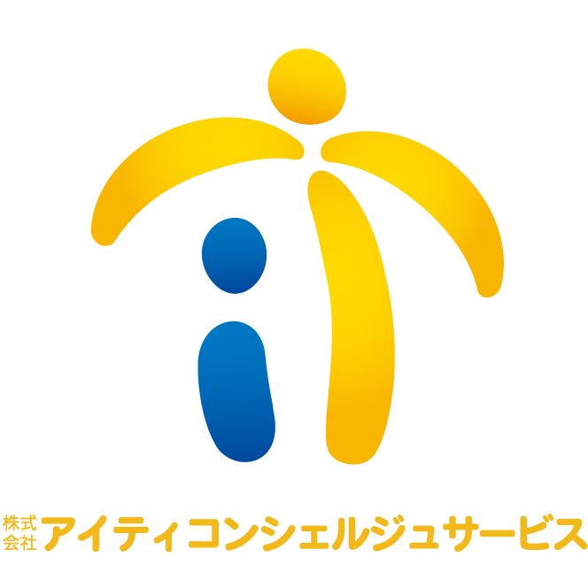 株式会社ITコンシェルジュサービス