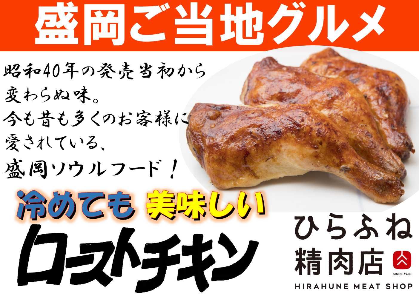 平船精肉店