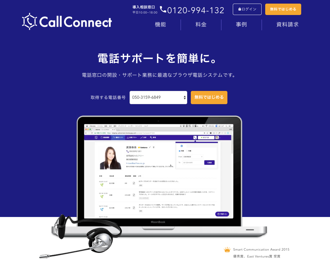 合同会社selfree サービス紹介 1
