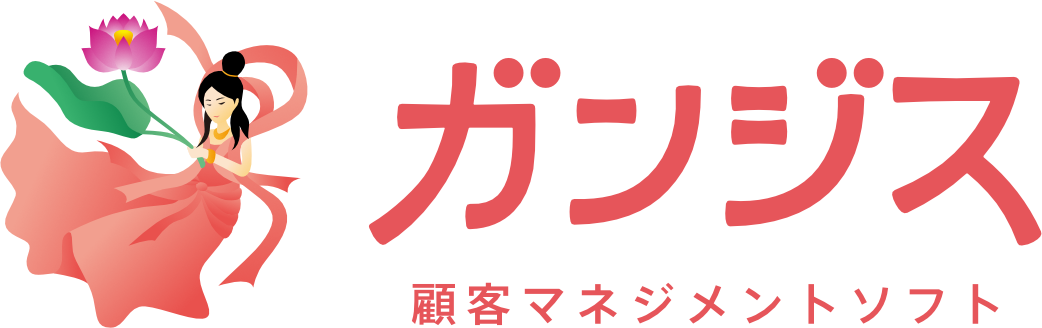 ガンジス サービス紹介 1