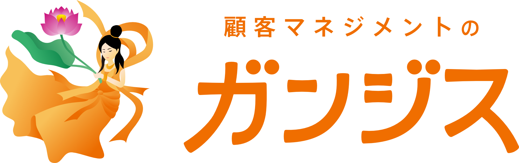 ガンジス 会社紹介 1