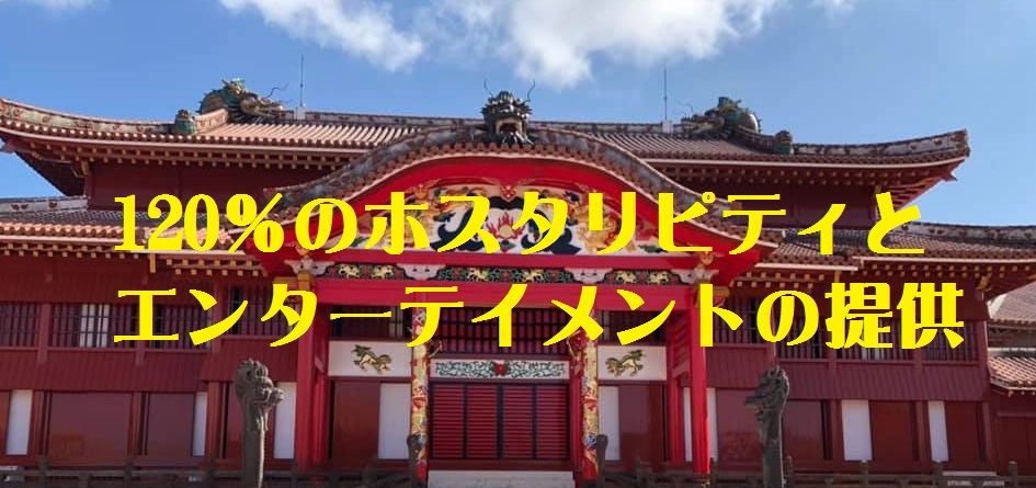 合同会社　沖縄琉装苑