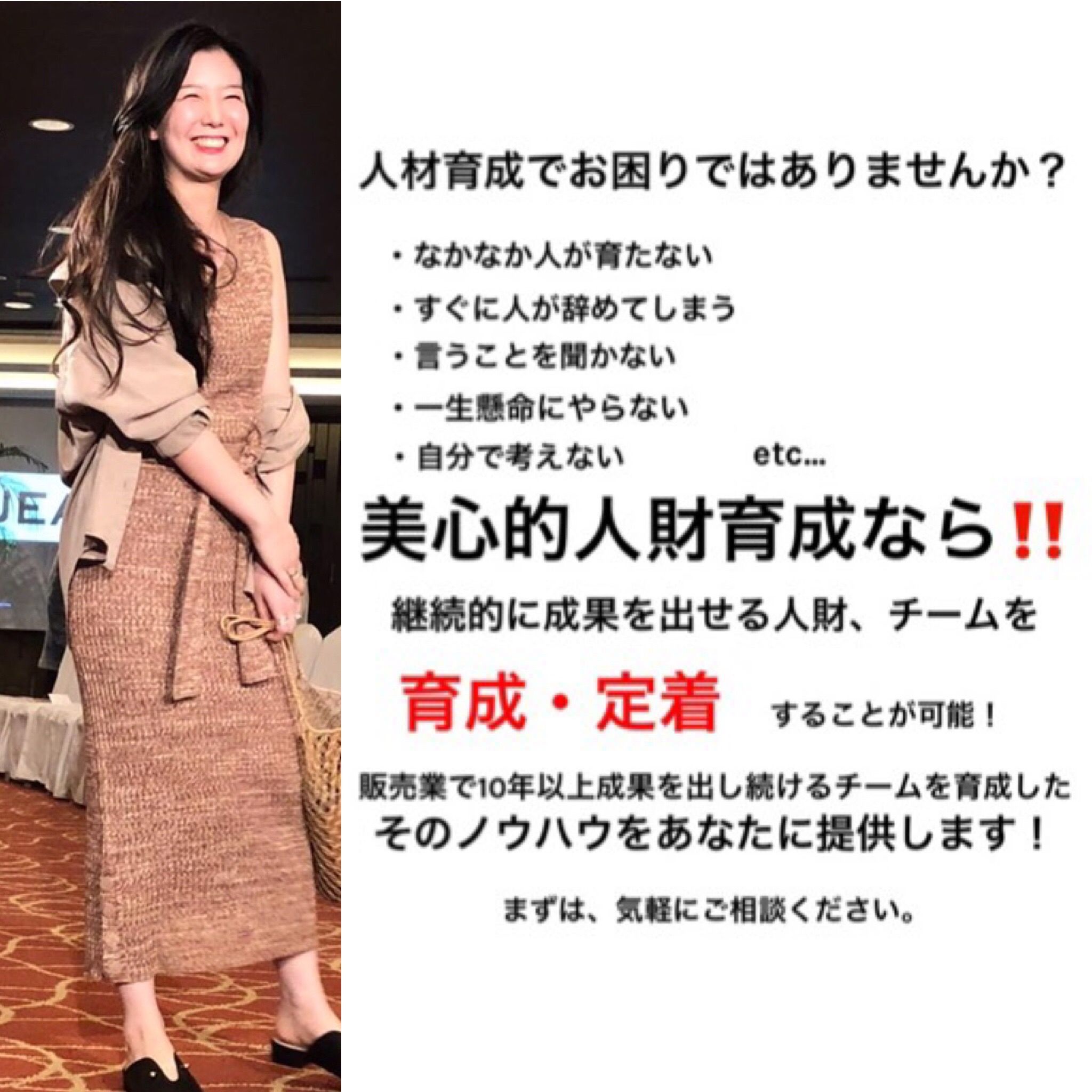 BeautySoul JAPAN 会社紹介 1