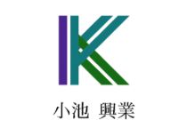 小池興業