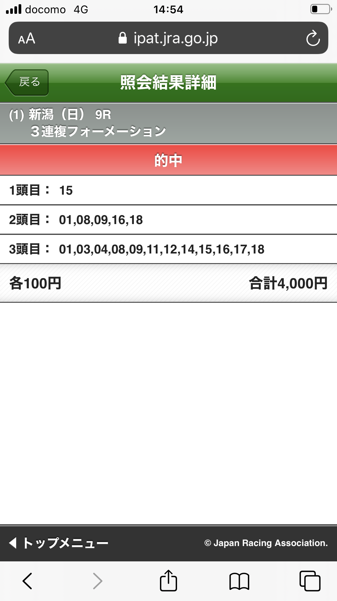 パーソロン