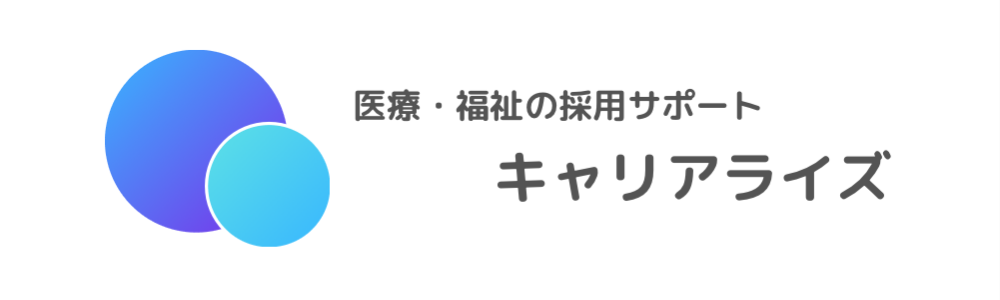 キャリアライズ