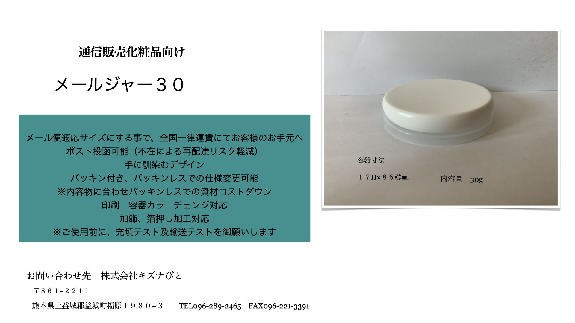 株式会社キズナびと サービス紹介 1