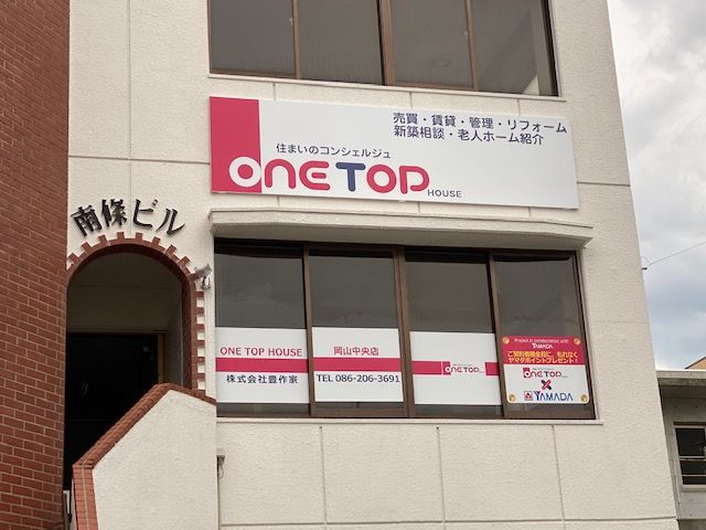 株式会社 豊作家 会社紹介 1
