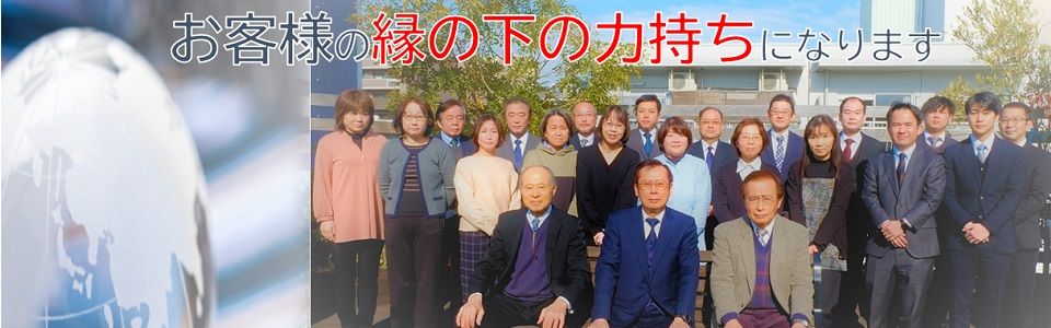 税理士法人福永会計