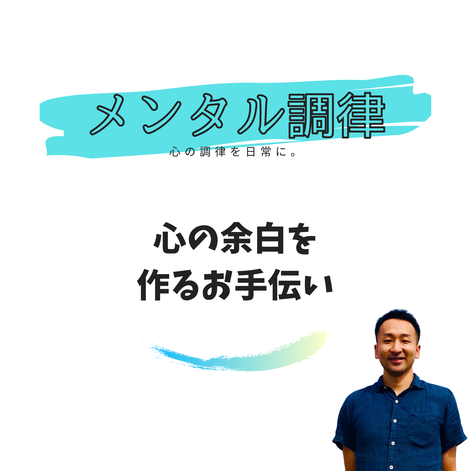 井戸洋希（いどひろき）