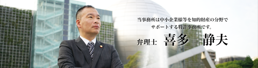 新名古屋特許商標事務所