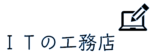 ＩＴの工務店 会社紹介 1