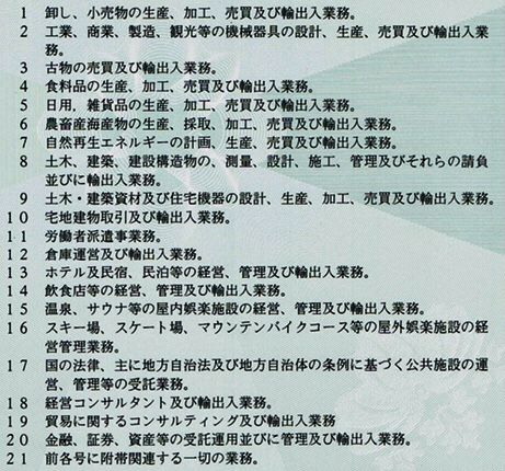 アースプランニン合同会社 会社紹介 1