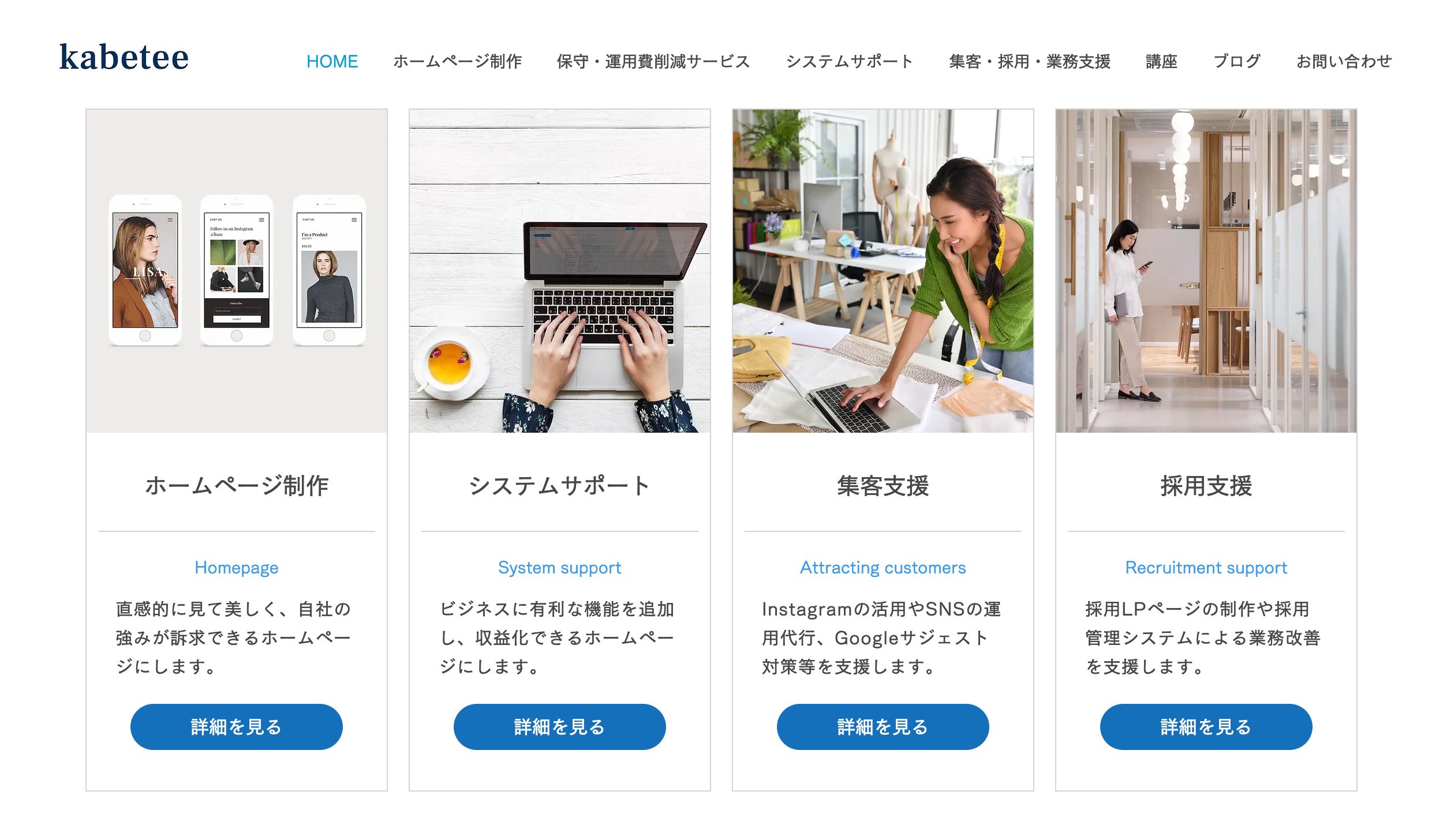 kabetee（カベティー）