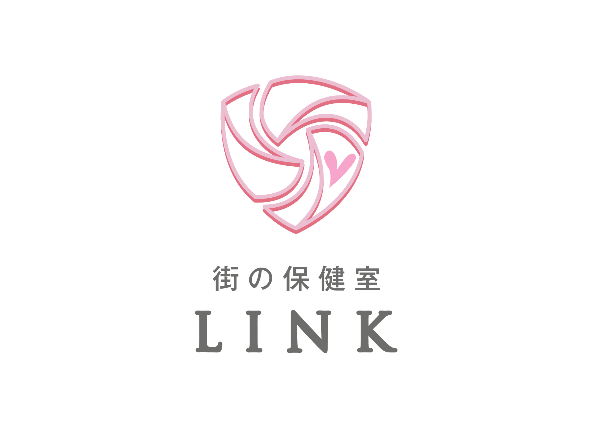 街の保健室LINK