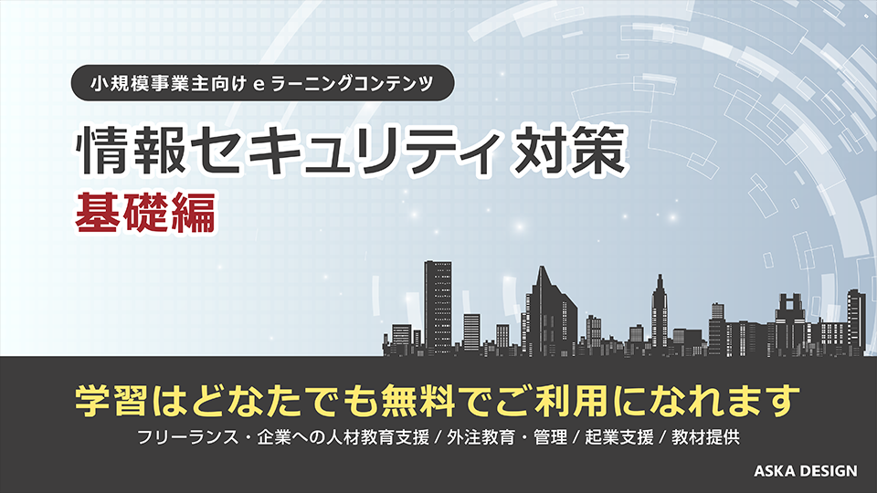 アスカデザイン 会社紹介 1