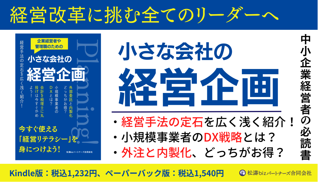 松濤bizパートナーズ合同会社 サービス紹介 1