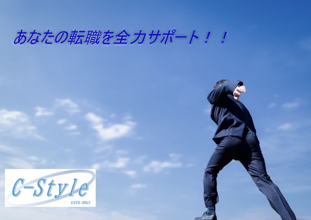 C-Style合同会社