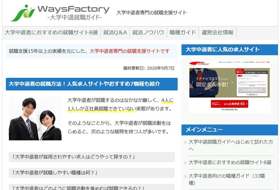 株式会社ウェイズファクトリー サービス紹介 1