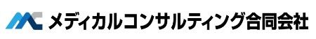 メデイカルコンサルティング合同会社 会社紹介 1