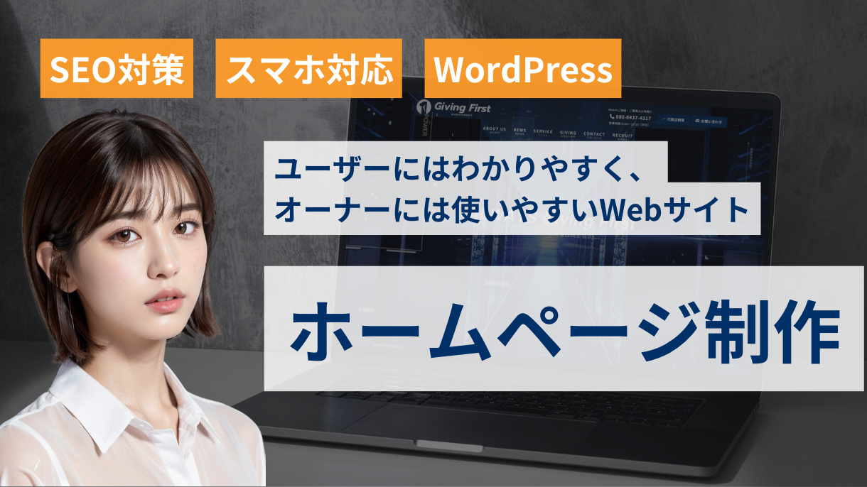 株式会社Giving First サービス紹介 1