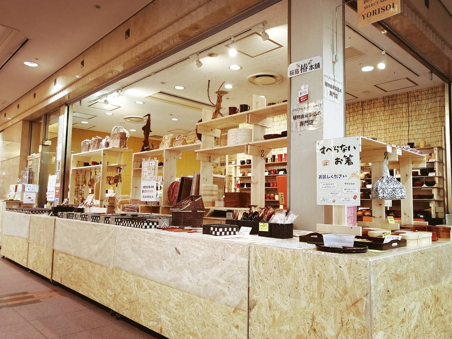 Botanical Shop YORISOI
