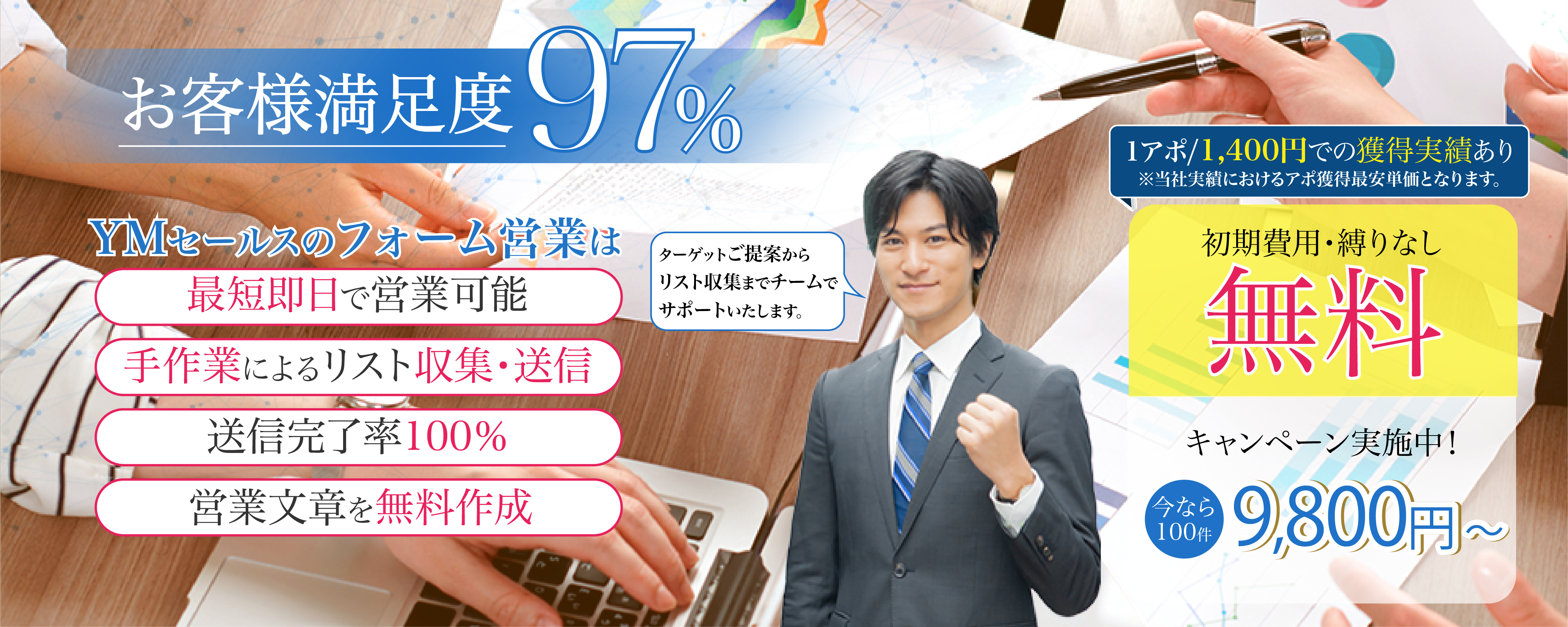 YMセールス 会社紹介 1