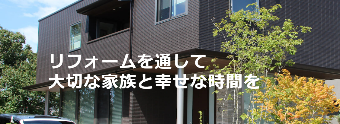 リフォームアズ株式会社