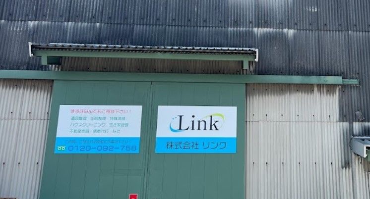株式会社Link 会社紹介 1