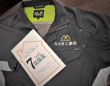 みさき工務店 会社紹介 1