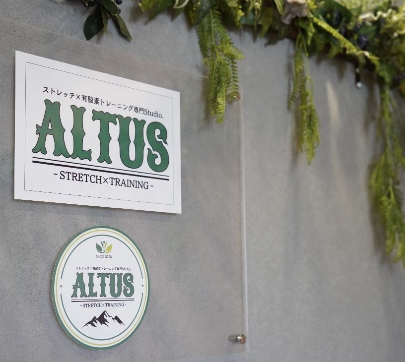 ALTUS(アルタス) -ストレッチ×有酸素トレーニング専門Studio. 会社紹介 1