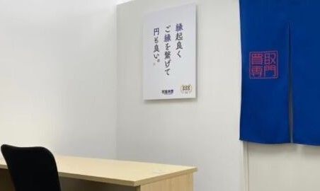 買取大吉 スーパーセンタートライアル小山店 会社紹介 1
