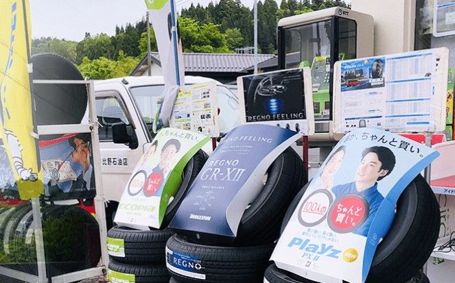 曽木SS／㈲日比野石油店 会社紹介 1