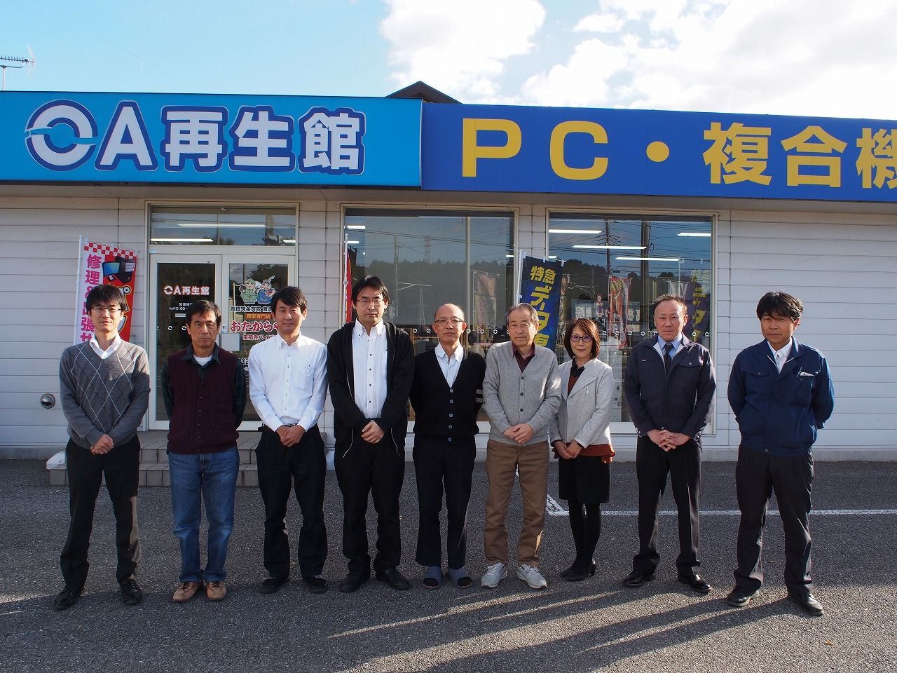 OA再生館 会社紹介 1