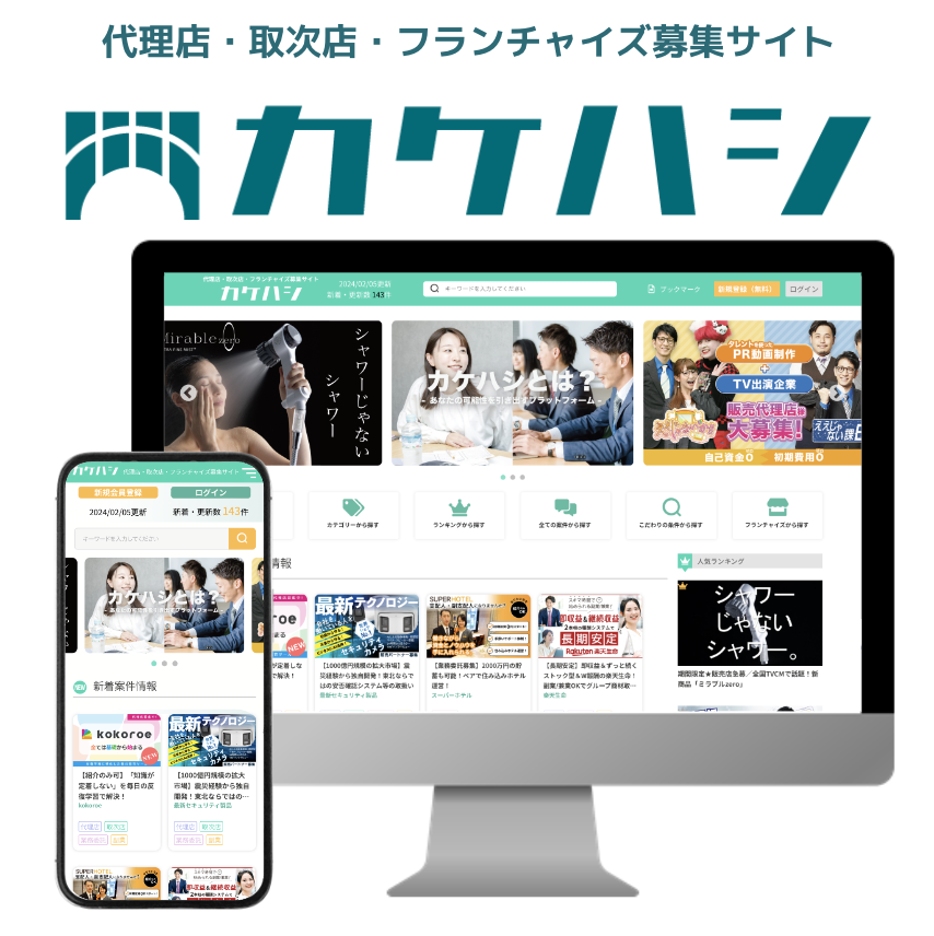 SANGO株式会社 会社紹介 1