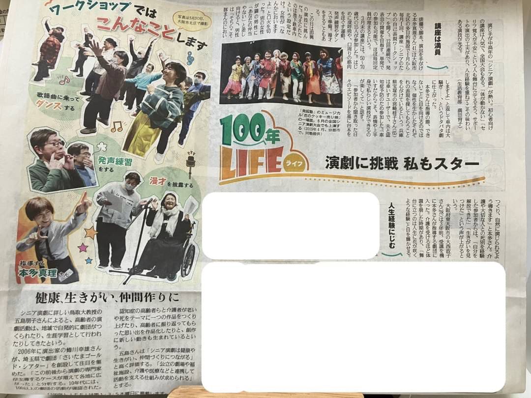 演劇事業playful 会社紹介 1
