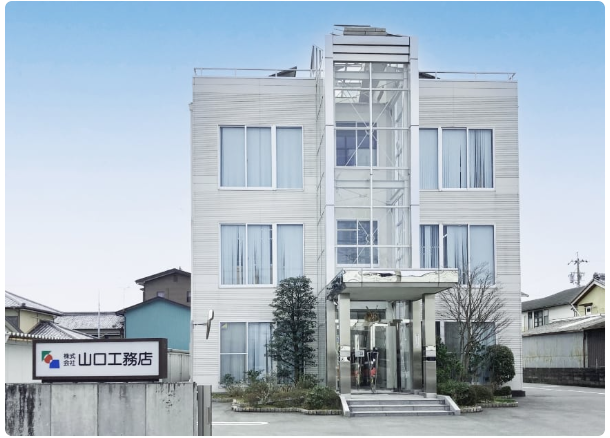 株式会社山口工務店 会社紹介 1