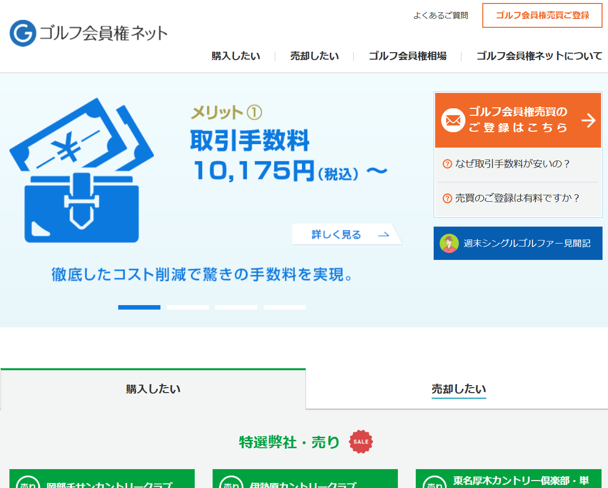 グローバルゴルフネット株式会社