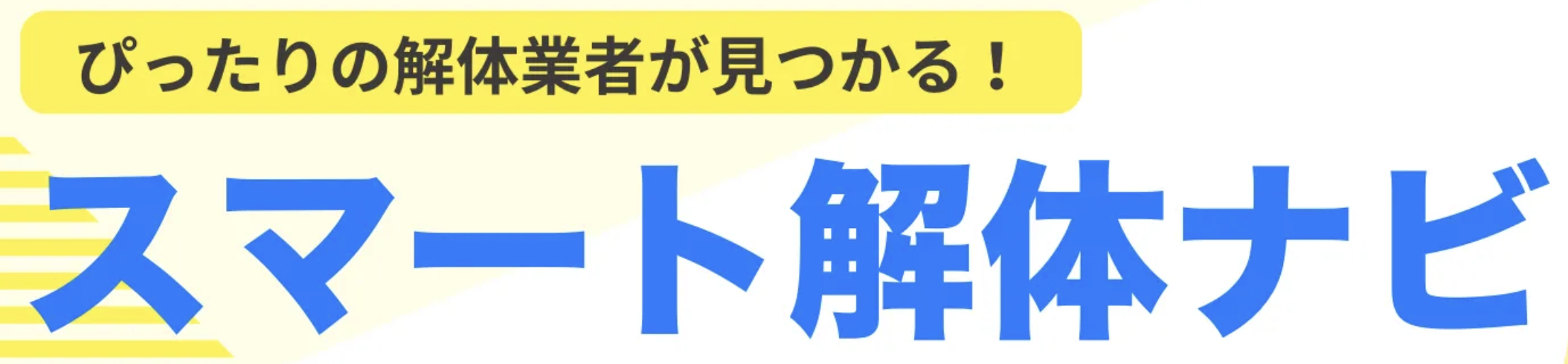 一般社団法人 里山創建
