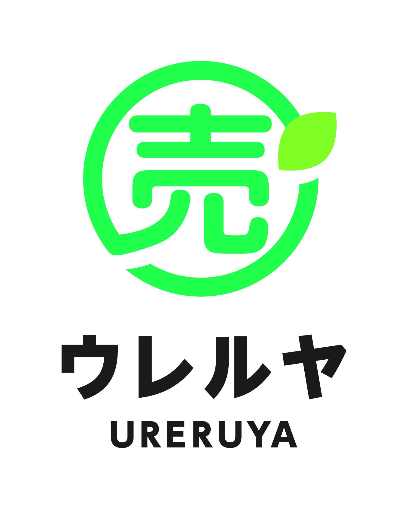 不用品出張買取ウレルヤ 会社紹介 1
