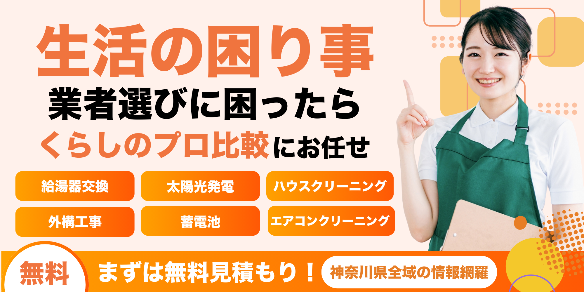 株式会社グローカルアクト 会社紹介 1
