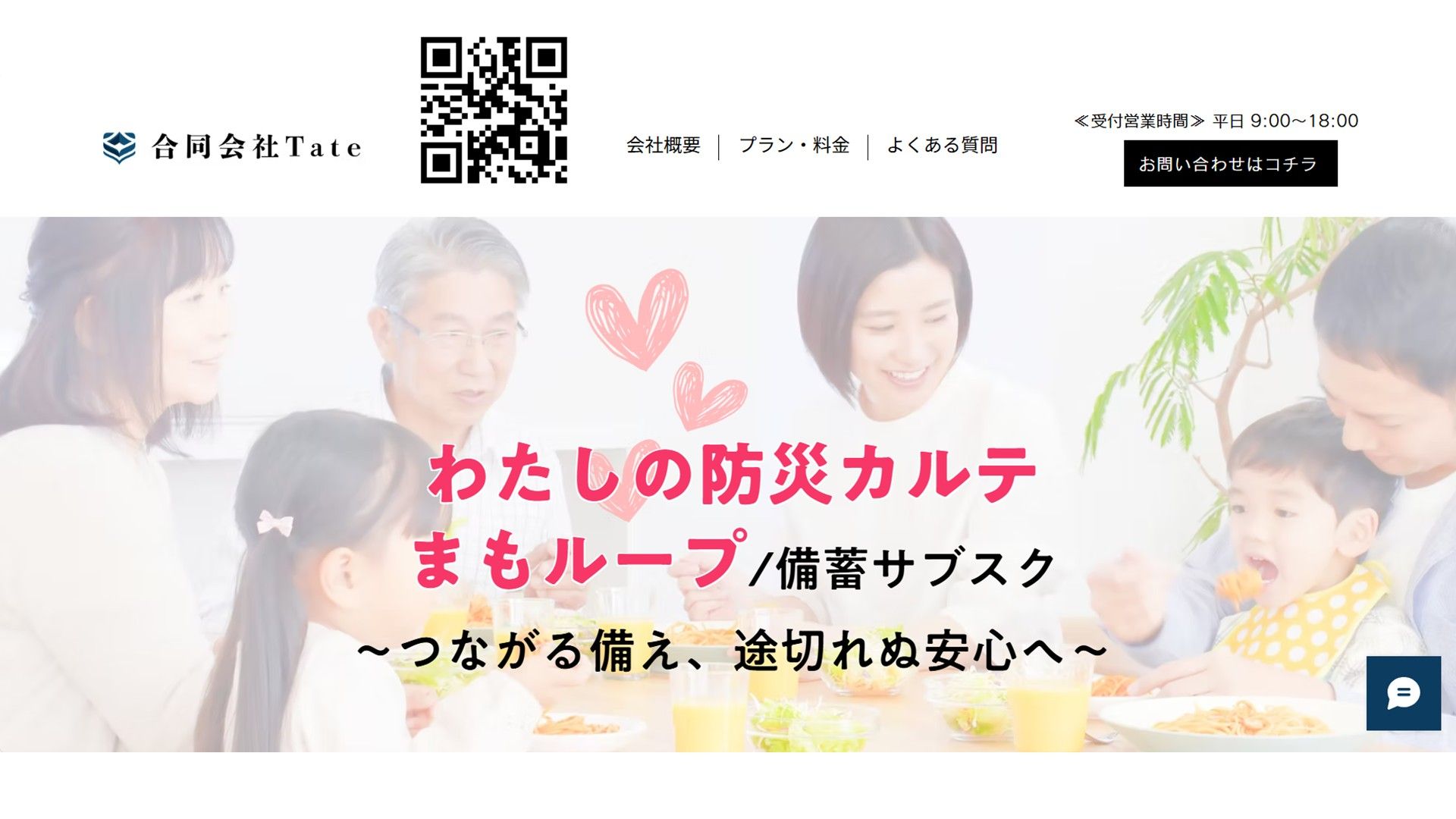 元自衛官×防災アドバイザー　藤井義太