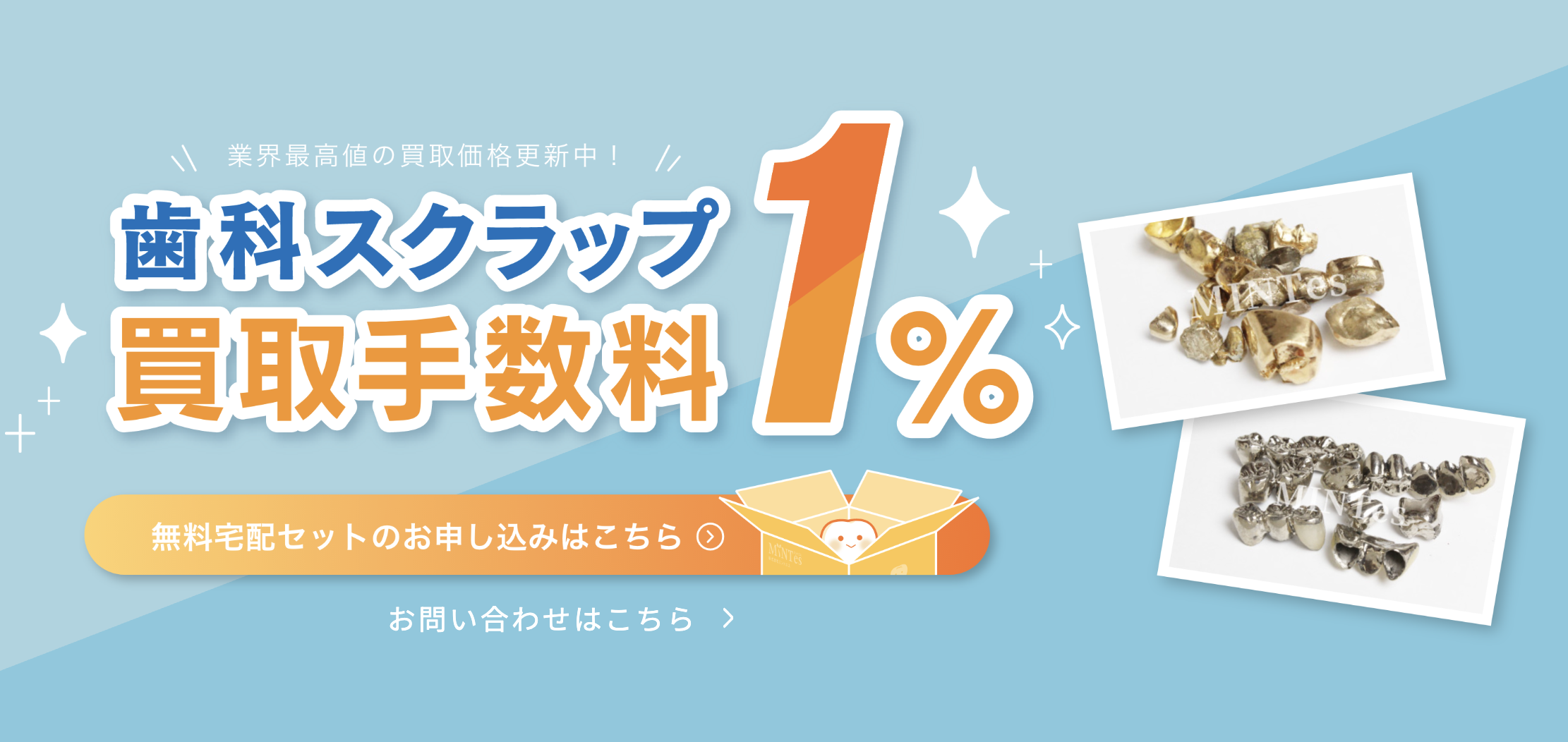 株式会社ミントエス